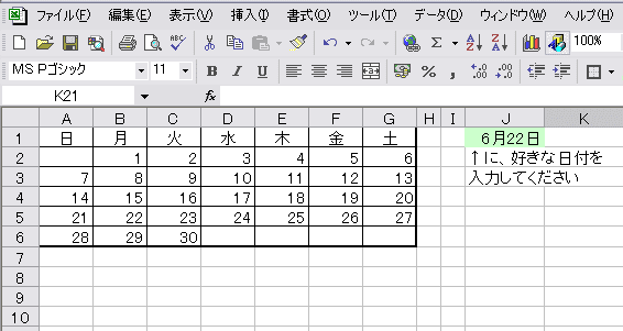 任意の日付から カレンダーを自動作成する Excel Vba パソコンカレッジ スタッフのひとりごと
