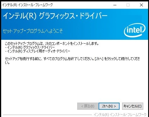 Intel HD Graphics Driver Version 27.20.100.8280 が出ました。 第6世代以降CPUに対応してい ...