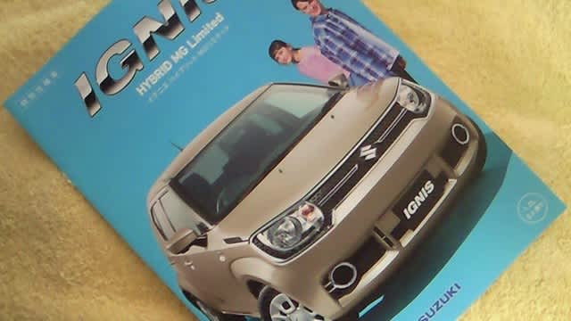 上質な内外装 快適装備が充実 スズキ イグニス 特別仕様車 Hybrid Mg リミテッド のカタログ ハリアーrxの業務日誌 上質な内外装 快適装備が充実 スズキ イグニス 特別仕様車 Hybrid Mg リミテッド のカタログ ハリアーrxの業務日誌