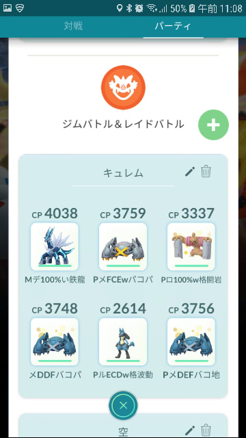 ポケモンgo 日記 3ページ目 ポケモンgo 日記 3ページ目