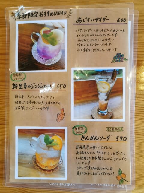 カフェ高松市 のブログ記事一覧 が ちゃんの気ままなカフェ巡り