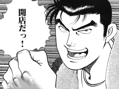 食漫画レビュー 食キング 第1回 伝説のシェフ北方登場 岩風呂 食漫画レビュー 食キング 第1回 伝説のシェフ北方登場 岩風呂