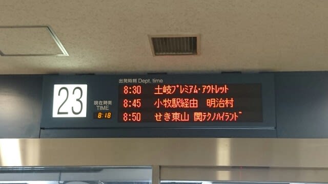 ふらりショートトリップ バス 02 229 近距離高速線 名古屋 土岐プレミアムアウトレット線 rail bus乗車記録帳 ふらりショートトリップ バス 02 229 近距離高速線 名古屋 土岐プレミアムアウトレット線 rail bus乗車記録帳