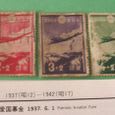 ＮＯ30-3　日本アルプスとダグラス機の切手（1937年～1942年）