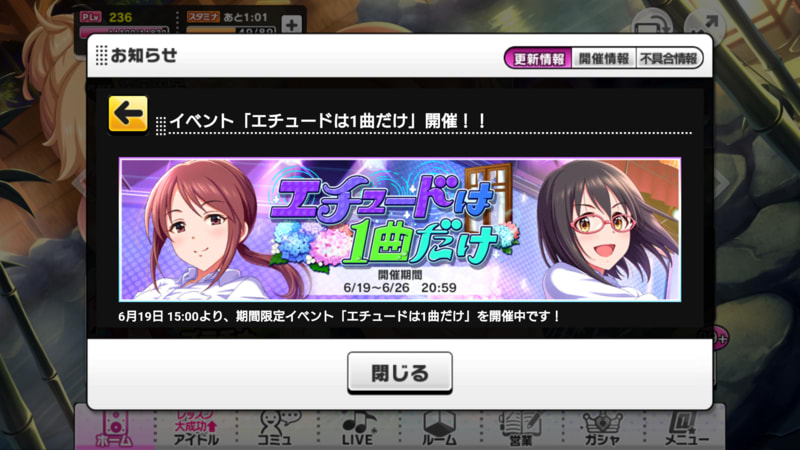 デレスタ いいえデレステです2 その178 ん 昭和 ゲームマスター ランクe second season デレスタ いいえデレステです2 その178 ん 昭和 ゲームマスター ランクe second season