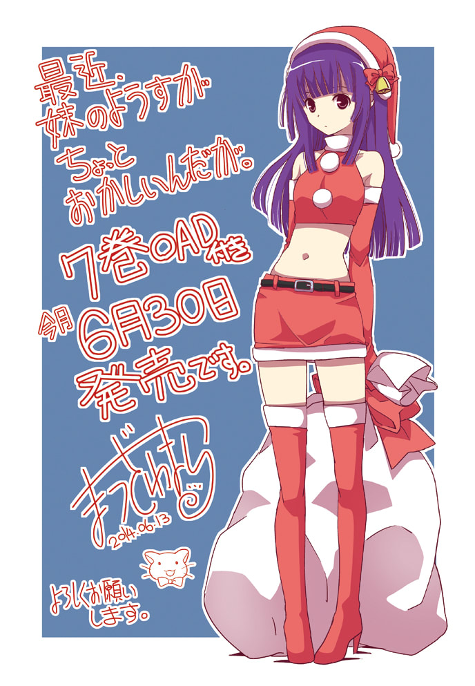 最近 妹のようすがちょっとおかしいんだが 7巻 妹ちょ 発売中 いにしゃる えむ 最近 妹のようすがちょっとおかしいんだが 7巻 妹ちょ 発売中 いにしゃる えむ