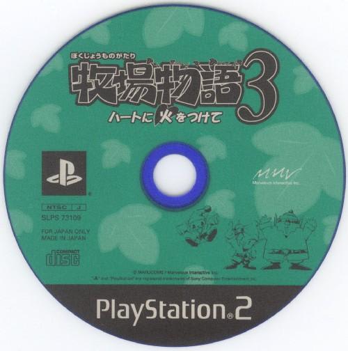 牧場物語 3 ハートに火をつけて Dirty Cheater Jppm 牧場物語 3 ハートに火をつけて Dirty Cheater Jppm