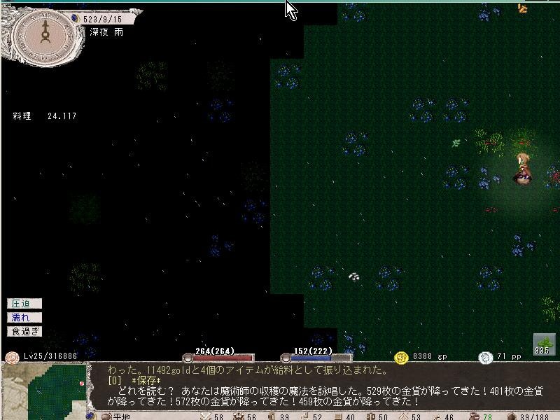 11年1月30日 Elona日記 レベル25 レントンは絶望していて ラファエロは女の敵らしい 緑の紙片blog 11年1月30日 Elona日記 レベル25 レントンは絶望していて ラファエロは女の敵らしい 緑の紙片blog