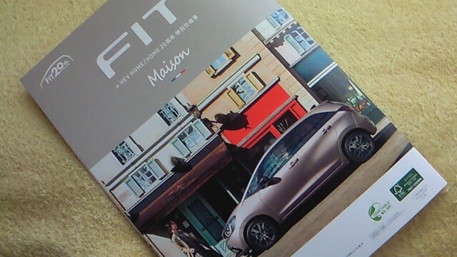 フィット誕生周年 ホンダ フィット 周年記念特別仕様車 Casa Maison のカタログ ハリアーrxの業務日誌 フィット誕生周年 ホンダ フィット 周年記念特別仕様車 Casa Maison のカタログ ハリアーrxの業務日誌