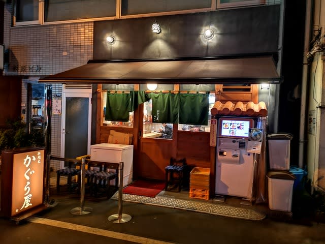 水道橋 鶏そば かぐら屋 しんぺーがラーメン食べてます