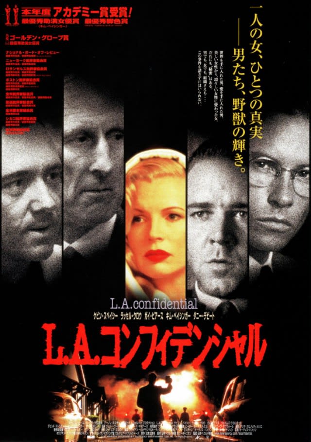 映画「L.A.コンフィデンシャル」感想 - そこに映画があるから