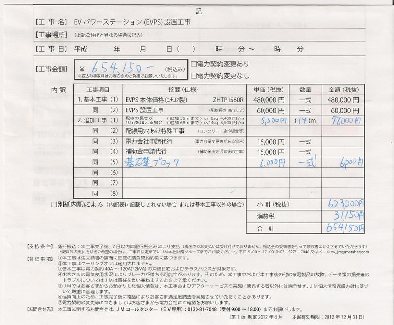 ｌｅａｆ ｔｏ ｈｏｍｅへの道 追加工事は１４ｍ 窓を開けてトンネルを