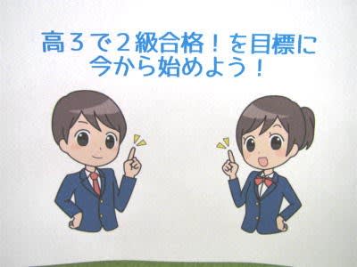 滋賀県草津市の学習塾おうみ進学プラザ草津東教室