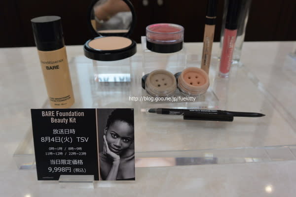 8月4日放映 Tsv Bare Foundation Beauty Kit ベアミネラルファンデーションビューティキット コダワリの女のひとりごと Minettyの旅とグルメ
