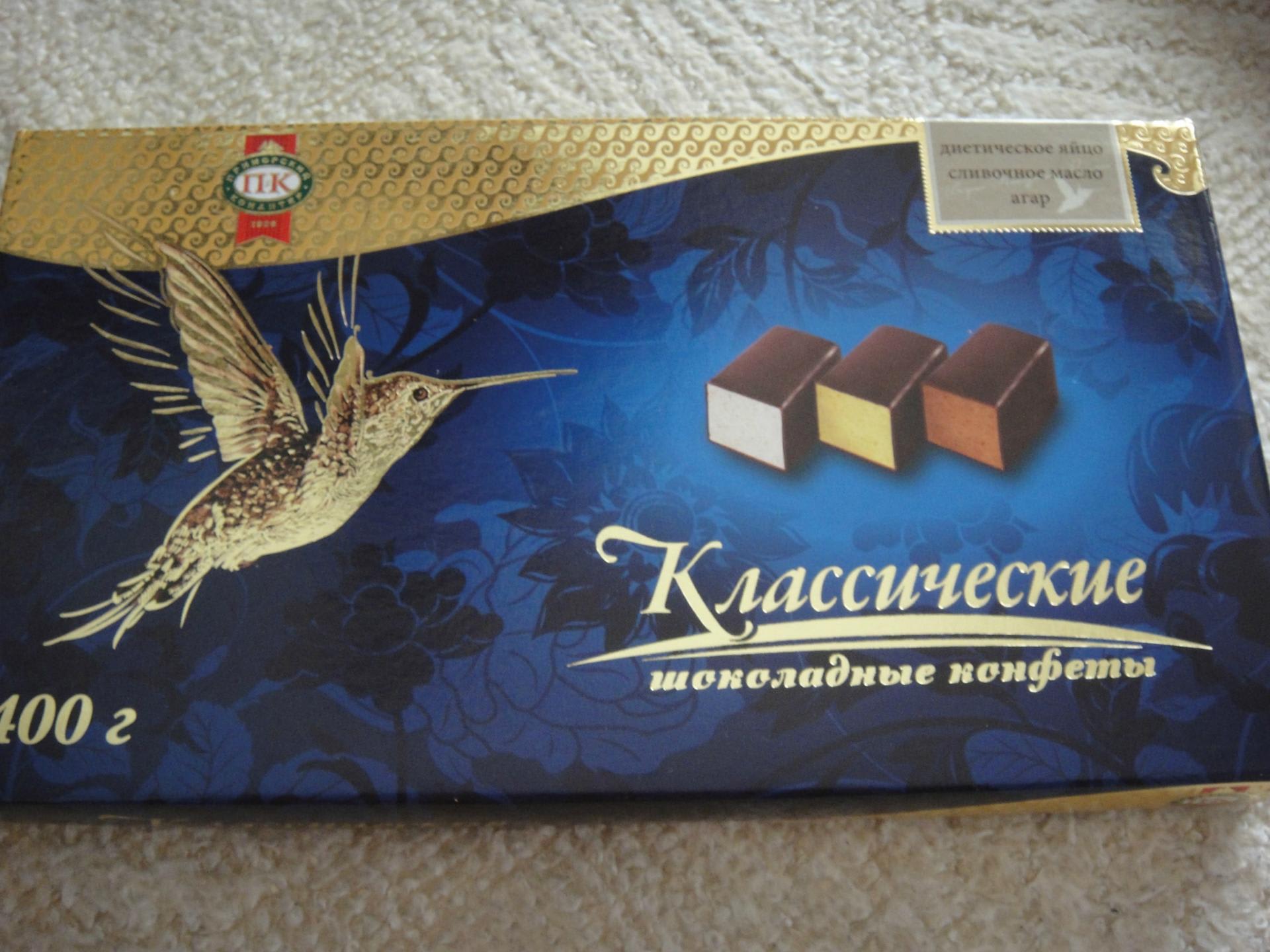 ロシア土産のチョコレート ひぃのとぅじ転勤日記