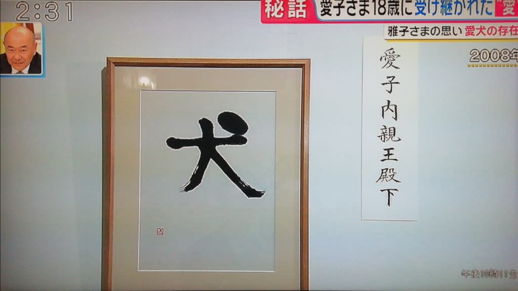 美令犬 由莉様の物語 少し手直しをしました シロガネの草子
