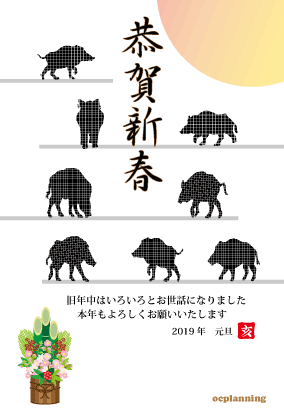 亥年の猪のイラスト年賀状19縦型和風モダン 季節のイラスト By クレコちゃん