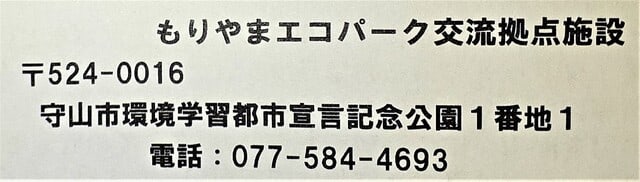 10/4～10/19と15日間温水プールと温浴（お風呂）は使用できなかった。 - びわ湖・勝手気ままな日々！