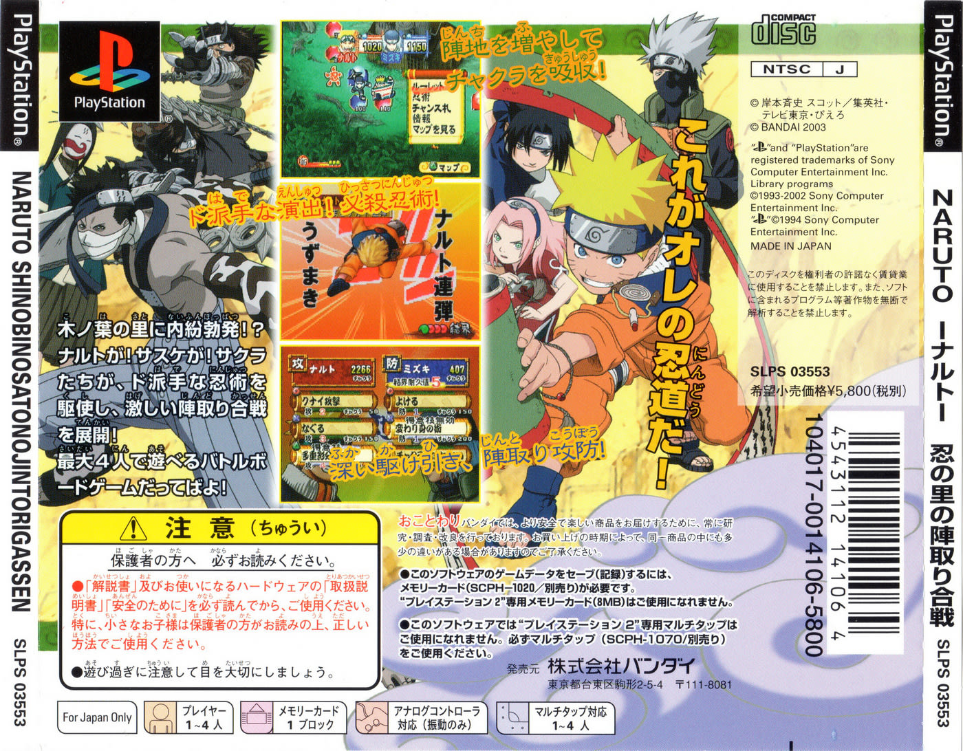 Naruto ナルト 忍の里の陣取り合戦 Dirty Cheater Jppm Naruto ナルト 忍の里の陣取り合戦 Dirty Cheater Jppm