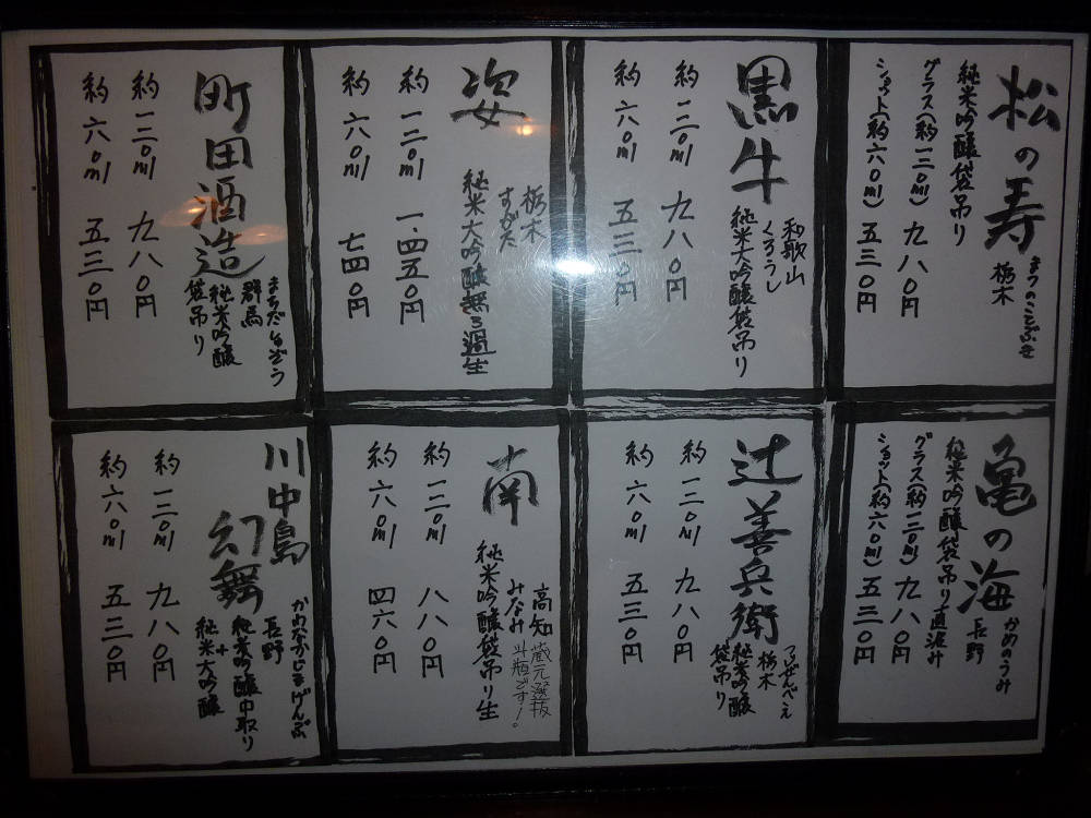 かんだ光壽