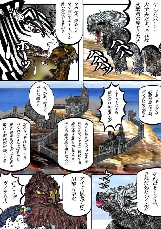 19年12月のブログ記事一覧 鷹戦士学園 Japanese Manga 当ブログはリンクフリーの格闘漫画です