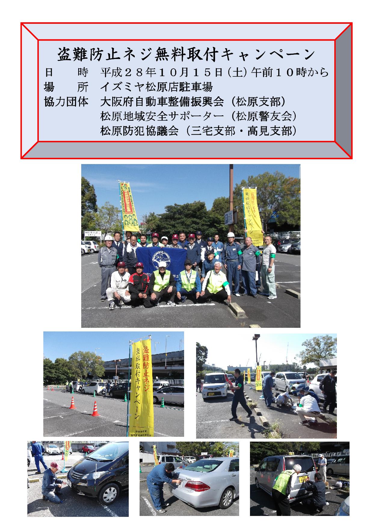 2016年10月15日 自転車盗難