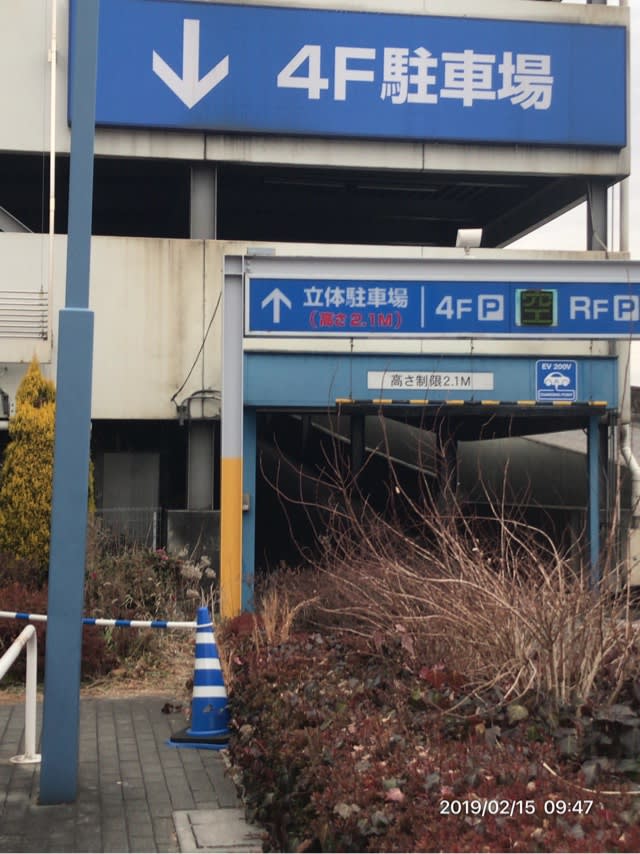Aeonの2 1m以下入れた ハイエース It S My Life Be Happy