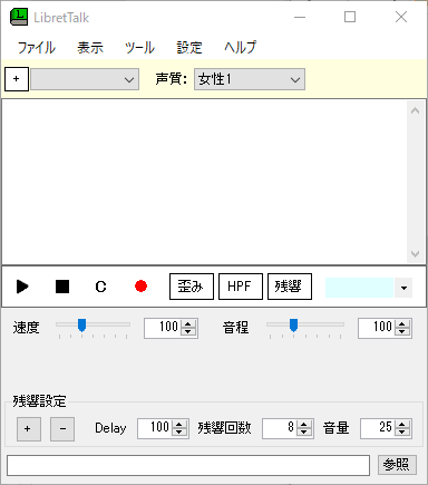 公式 Librettalk ダウンロード配布 バグ報告ページ 自作ソフト配布用ブログ