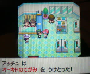 ポケモンプラチナ オーキドのてがみ 配信ゲット Room Of Accyu