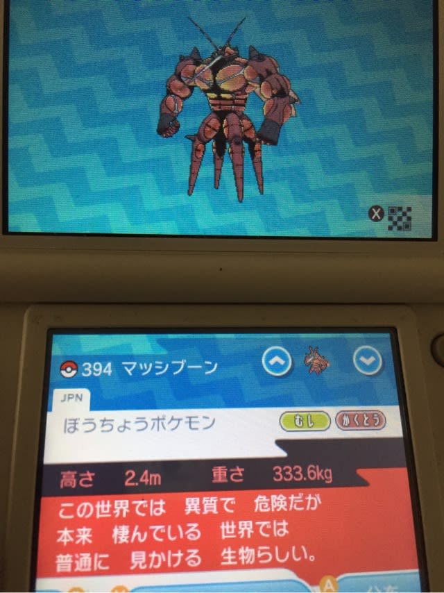 いろちがい マッシブーン やま うみ いろちがい マッシブーン やま うみ