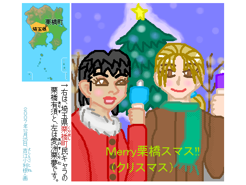 加須で家族会議?