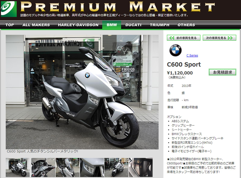 BMW C600 SPORT 人気のチタンシルバーＭ入荷しました - モトラッド京葉