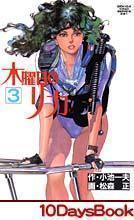 漫画 木曜日のリカ 2 kenの漫画読み日記 漫画 木曜日のリカ 2 kenの漫画読み日記