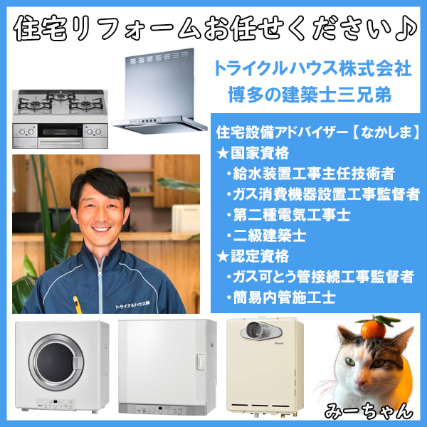 住宅リフォームお任せください。住宅設備アドバイザーの取得資格