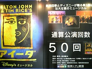 6 9 金 ソワレ アイーダ 1幕 おしゃべりｃａｆｅ