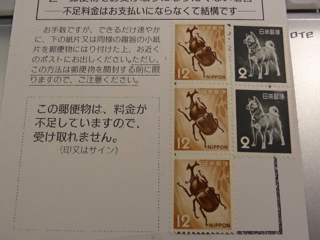 郵便局・切手」のブログ記事一覧(7ページ目)-東京アイランド