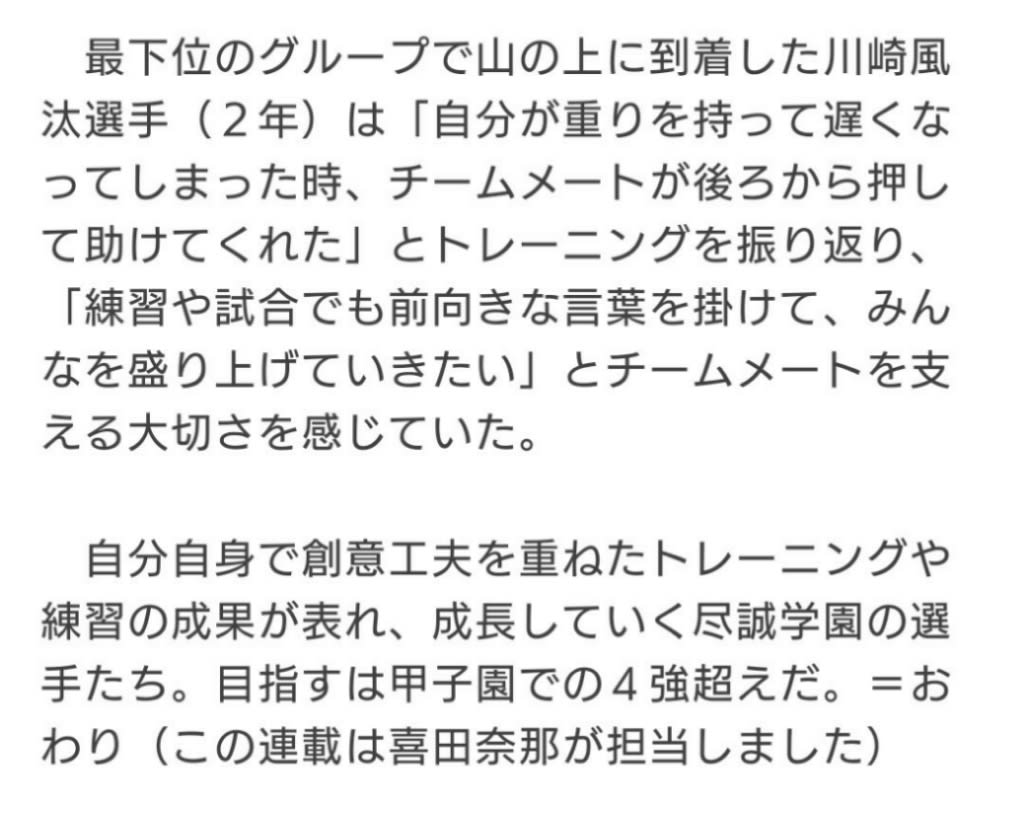 応援する楽しみ 励まし合い ｅｎｊｏｙ ｂａｓｅｂａｌｌ ありんこ 玉集団の一点突破