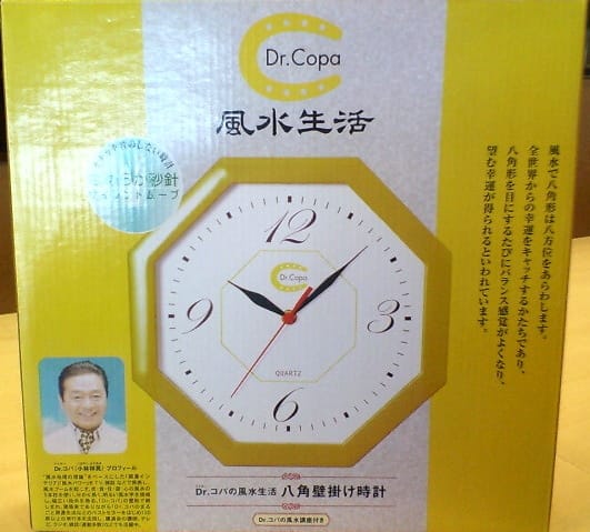 Drコパの風水時計 藤江ホテルblog