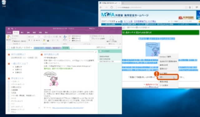 今さら聞けない Onenote 16 のキホン 大きさ無制限のページになんでもメモできる Office 16 Pro日本語ダウンロード版 Yahooショッピング購入した正規品をネット最安値で販売