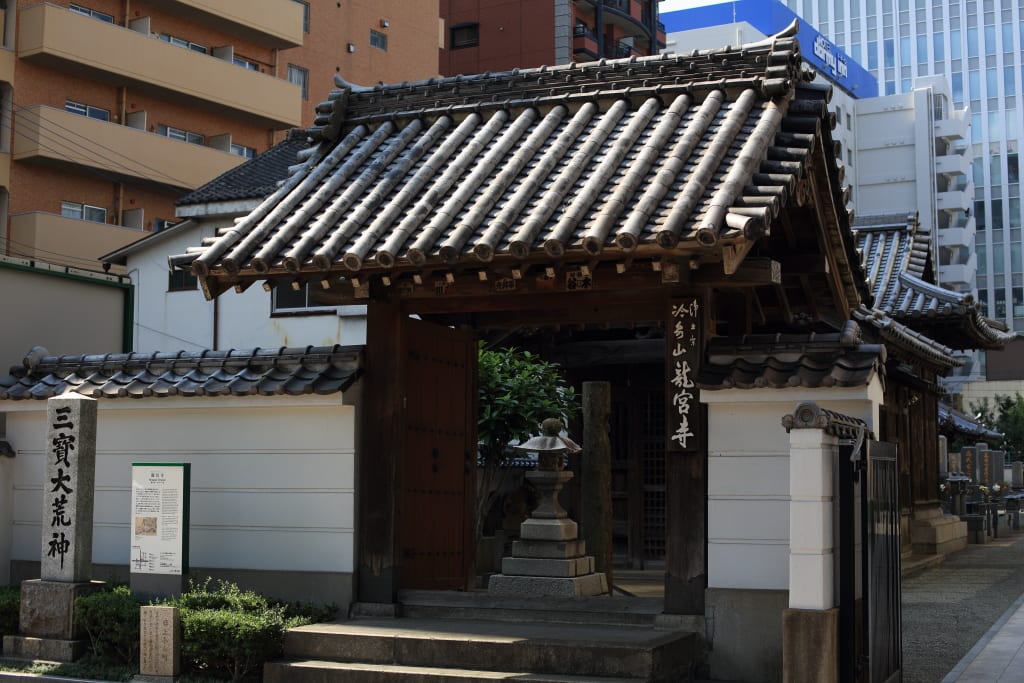 龍宮寺 人魚伝説の寺 博多区冷泉町 上海下町写真館10