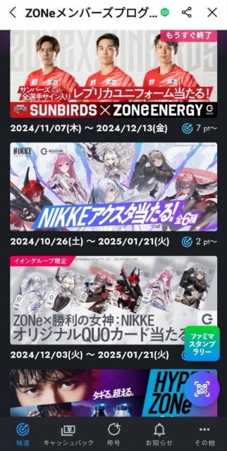 ZONeのプレゼントで当たった! 勝利の女神:NIKKE - 小樽のパパ ZONeのプレゼントで当たった! 勝利の女神:NIKKE - 小樽のパパ