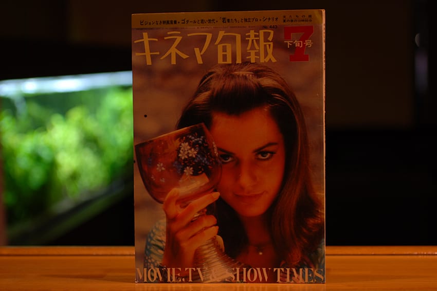 キネマ旬報1967年7月下旬号 Time Flies キネマ旬報1967年7月下旬号 Time Flies