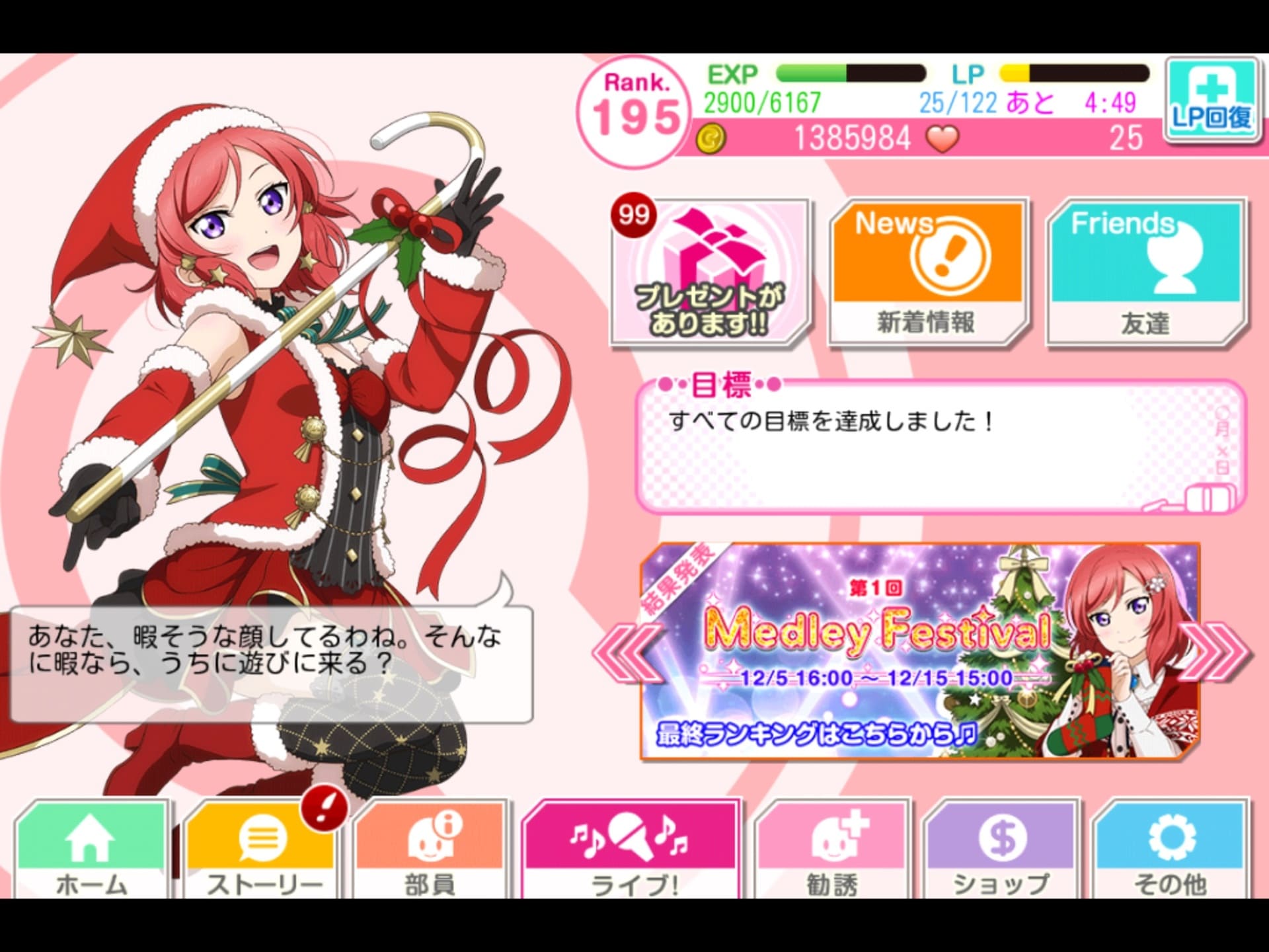 スクフェス ログインボーナスur真姫ちゃんgetやでー ヶタゥ屋 スクフェス ログインボーナスur真姫ちゃんgetやでー ヶタゥ屋