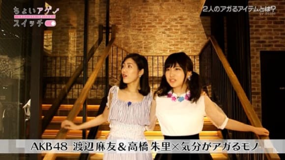 ちょいアゲ スイッチ まゆゆ編 後編 ごしごしくんのお家 取手聖書教会応援 blog