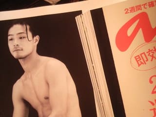 本日発売のananに 出演者が全裸写真で載ってる件 つれづれ