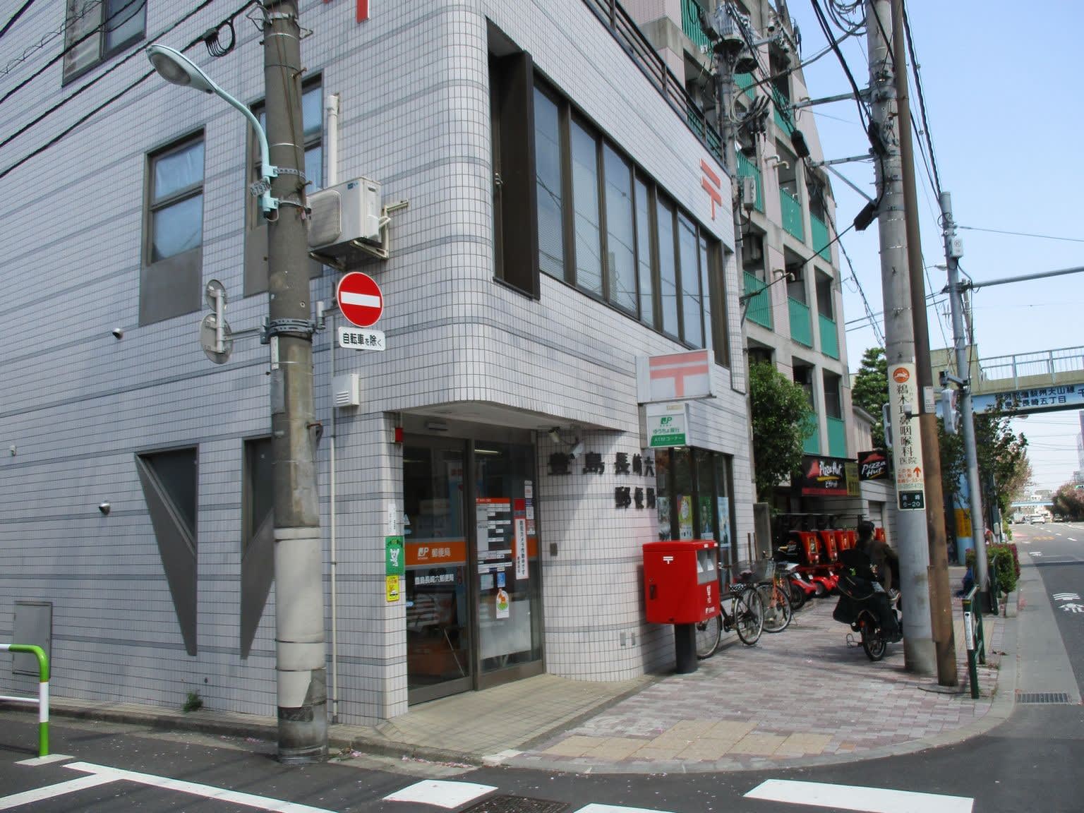 豊島長崎六郵便局の風景印 - 風景印集めと日々の散策写真日記