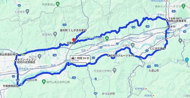 和歌山紀の川環状道路