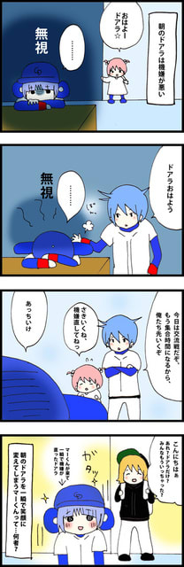 朝のドアラ Gooブログはじめました