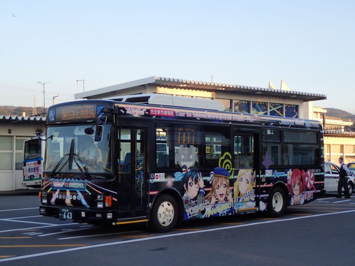 伊豆箱根バス「ラブライブ!サンシャイン!!」ラッピングバス3号車 - MAKIKYUのページ