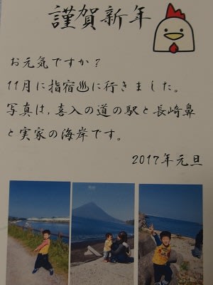 魔物なり身元不明の年賀状 天地わたるブログ 魔物なり身元不明の年賀状 天地わたるブログ